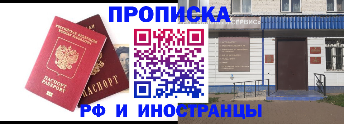 прописка для школы в Красноармейске