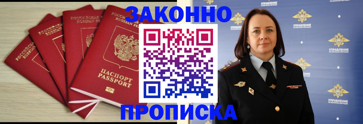 временная регистрация поиск в Красноармейске