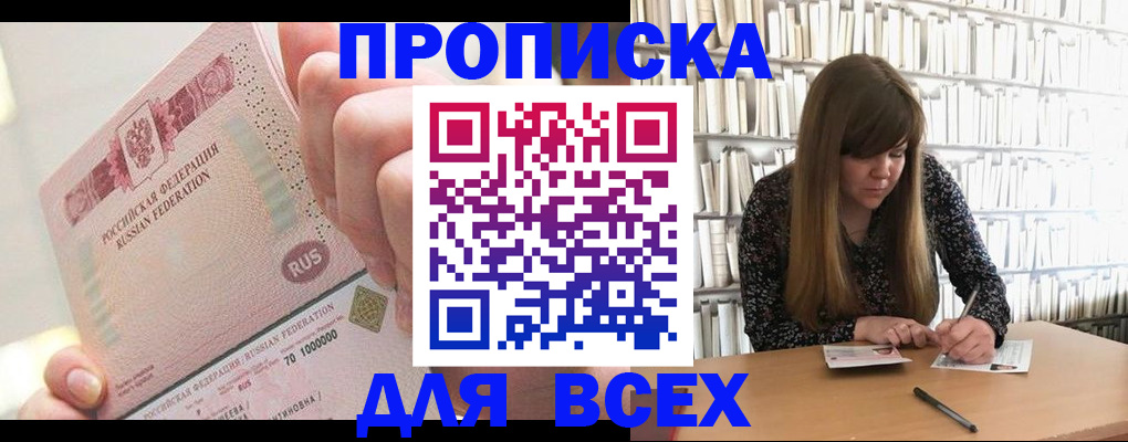 временная регистрация гарантия в Красноармейске