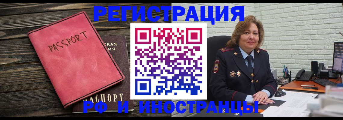 где прописаться в Красноармейске